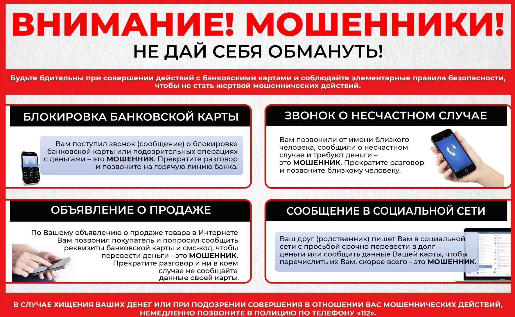 За истекший период 2021 года общий ущерб, причиненный жителям  Питкярантского района действиями мошенников, совершенных дистанционным  способом | 29.11.2021 | Новости Питкяранты - БезФормата